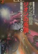 Cover for Mobile Suit GUNDAM Gihren's Greed Blood of Zeon Conquest Side Book (Japanese Language Text)