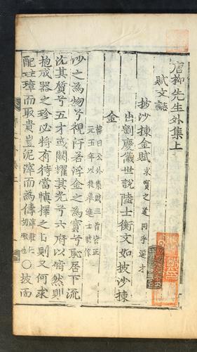 Cover for Tang Yu Sŏnsaeng chip
