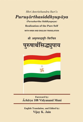 Cover for Acharya Amritchandra's Purusharthasiddhyupaya