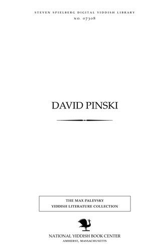 Cover for Daṿid Pinsḳi