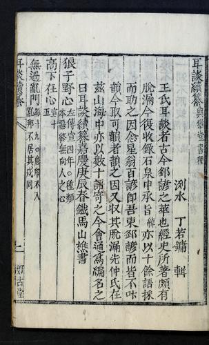 Cover for Idam sokchʻan