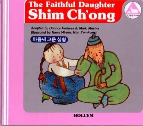 Cover for The Faithful Daughter Shim Chong the Little Frog Who Never Listened (Korean Folk Tales for Children, Vol 9) (Korean Folk Tales for Children, Vol 9)