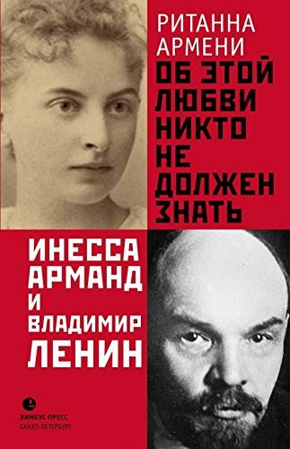 Cover for Ob ėtoĭ li︠u︡bvi nikto ne dolzhen znatʹ