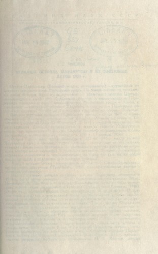 Cover for Vulkany ostrova Paramushir