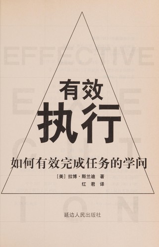 Cover for You xiao zhi xing