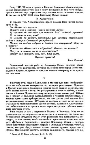 Cover for Khrestomatiya po istorii KPSS.