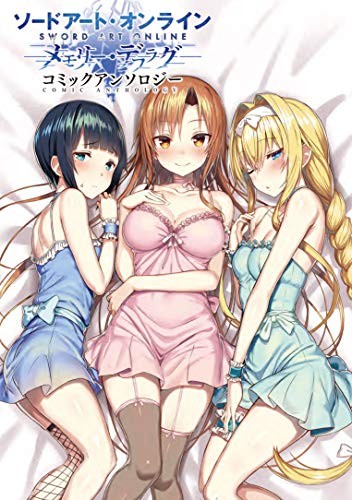 Cover for Sword Art Online Memory Defrag Comic Anthology 2019