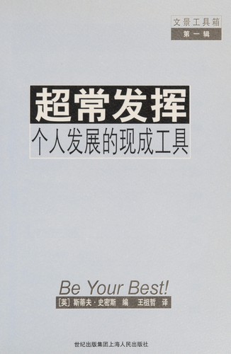 Cover for Chao chang fa hui