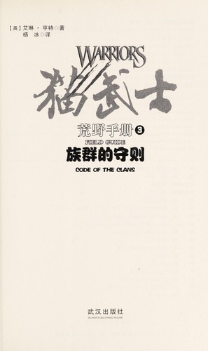 Cover for Zu qun de shou ze
