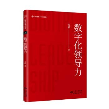 Cover for Digital leadership