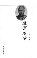 Cover for Kang Youwei zhuan
