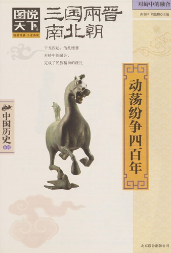 Cover for San guo, Liang Jin, Nan Bei chao