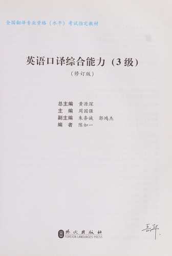 Cover for Ying yu kou yi zong he neng li