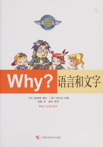 Cover for Why?
