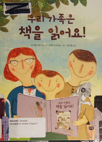 Cover for Uri kajok ŭn ch'aek ŭl ilgŏyo!