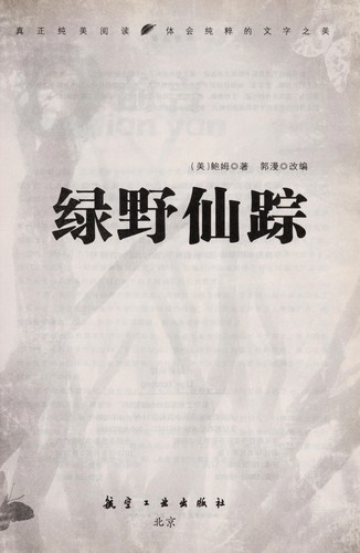 Cover for Lü ye xian zong
