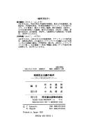 Cover for Chikyu minshu shugi no joken