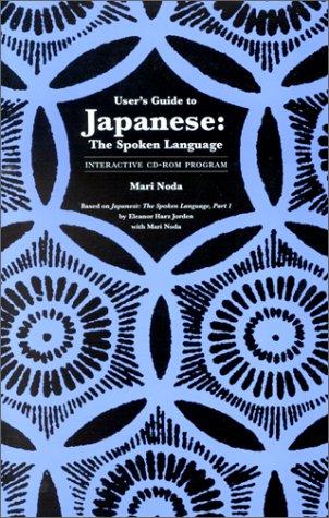 Cover for Japanese: The Spoken Language CD-ROM for PC