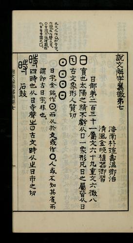 Cover for Solmun haeja ikching
