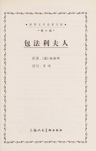 Cover for Bao fa li fu ren