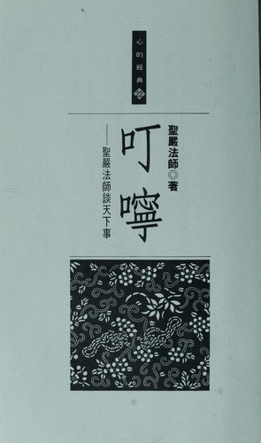 Cover for Ding ning