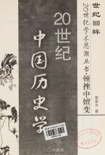Cover for Dun cuo zhong shan bian