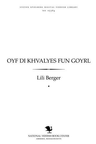 Cover for Oyf di khṿalyes fun goyrl