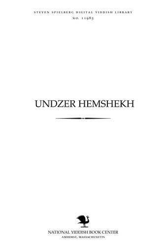 Cover for Undzer hemshekh