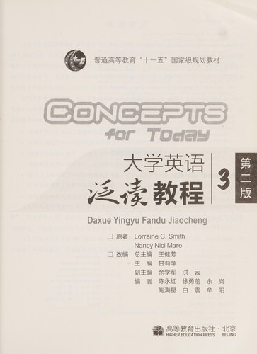 Cover for Da xue ying yu fan du jiao cheng
