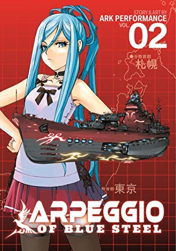 Cover for Arpeggio of Blue Steel