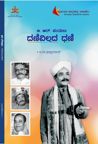 Cover for Danivillada Dhani