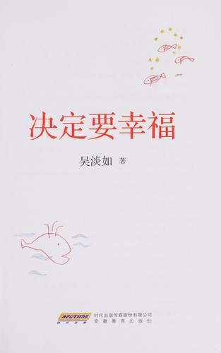 Cover for Jue ding yao xing fu