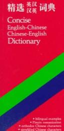 Cover for Jingxuan yinghan hanying cidian