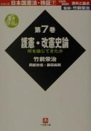 Cover for Goken kaiken shiron