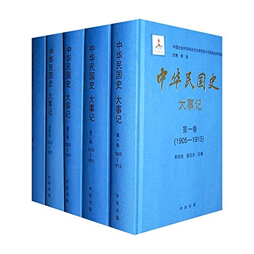 Cover for Zhonghua Minguo shi
