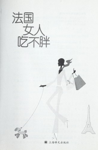Cover for Faguo nu  ren chi bu pang