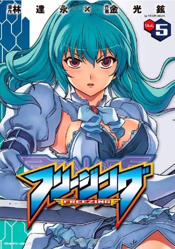 Cover for Freezing, Vol5 (Freezing, #5)