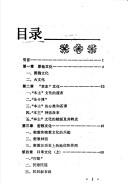 Cover for Bai zu wen hua (Zhongguo shao shu min zu wen ku)