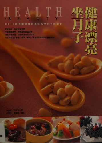Cover for Jian kang piao liang zuo yue zi