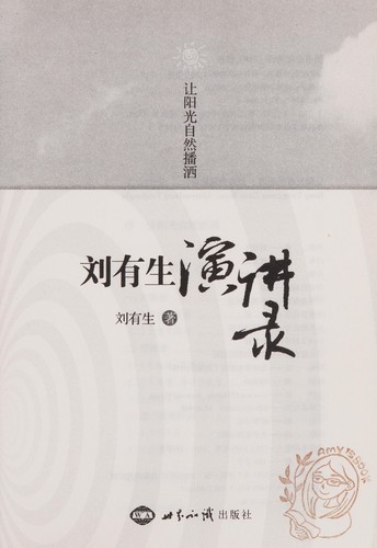 Cover for Rang yang guang zi ran bo sa