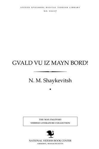 Cover for Gṿald ṿu iz mayn bord!