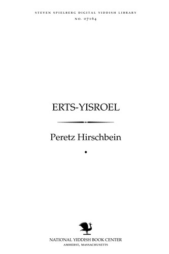 Cover for Erts-Yiśroel
