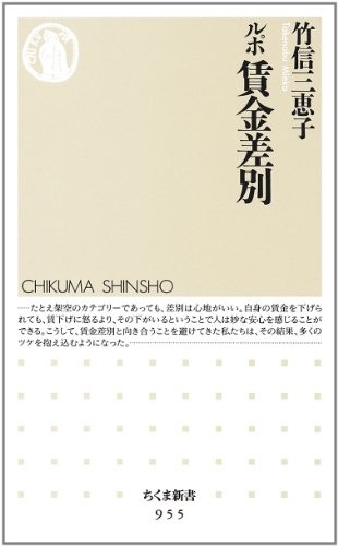Cover for Rupo chingin sabetsu