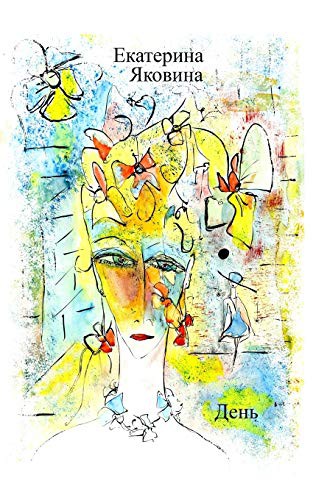 Cover for Den