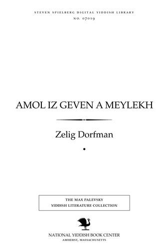 Cover for Amol iz geṿen a meylekh