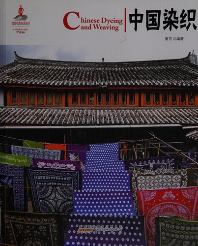 Cover for Zhongguo ran zhi