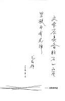 Cover for Yi zhuang an jian de ji zhong shuo fa