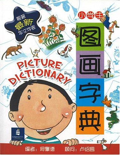 Cover for Longman Picture Dictionary