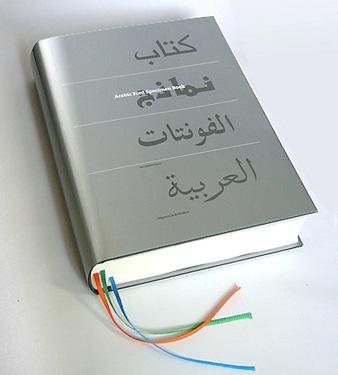 Cover for Arabic Font Specimen Book