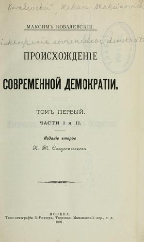 Cover for Proiskhozhdenie sovremennoǐ demokratii